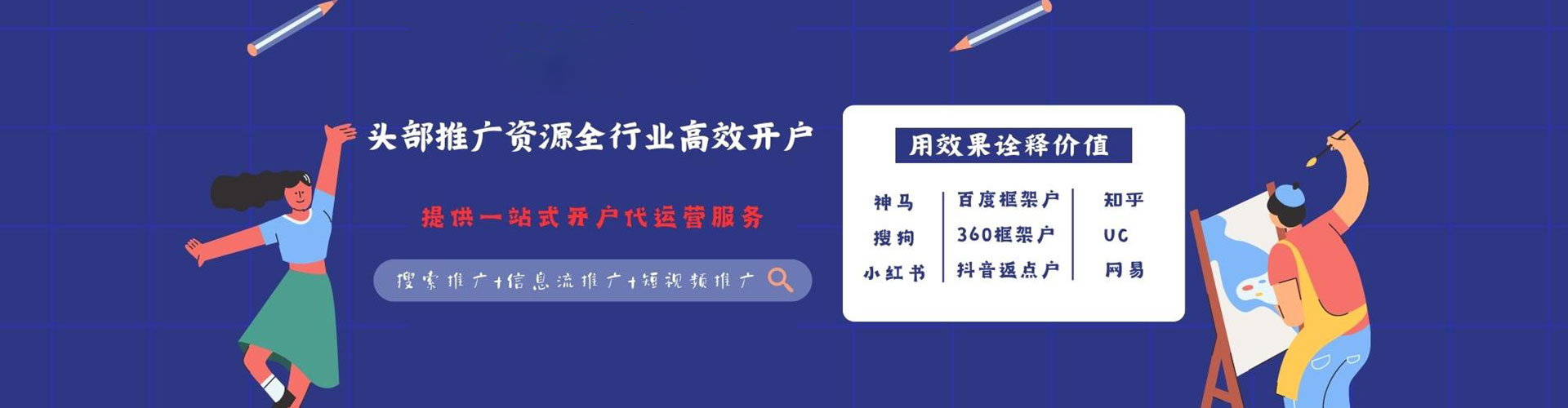 振兴竞价开户推广